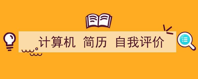 3招搞定《计算机